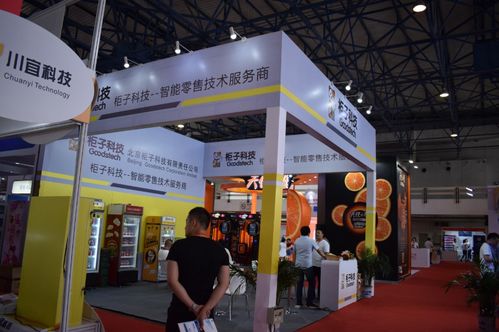 2019第二屆北京國際自動售貨機及自助服務產品展覽會 開啟智能零售新篇章